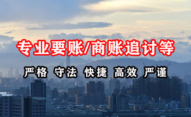 白沙讨账公司